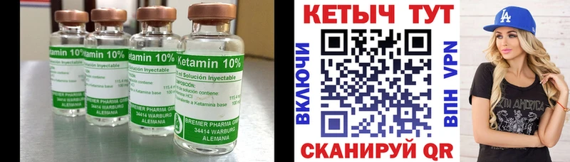 купить наркотики цена Ачхой-Мартан КЕТАМИН VHQ