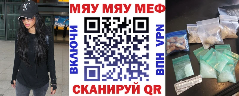 Мефедрон VHQ  наркота  Ачхой-Мартан 