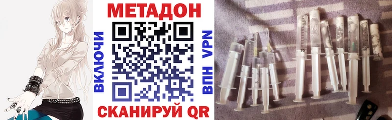 МЕТАДОН кристалл  Ачхой-Мартан 