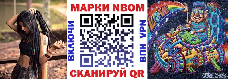 Марки NBOMe 1,8мг  Ачхой-Мартан 